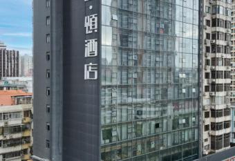 Paco Hotel GuangZhou Zoo Metro Branch has rooms with a private hot tub