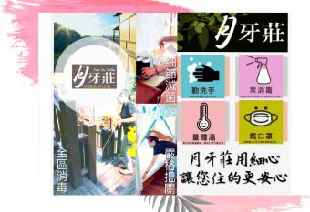 Yue Ya Villa has rooms with a private hot tub