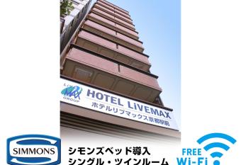 HOTEL LiVEMAX Kyoto Ekimae has Smoking rooms