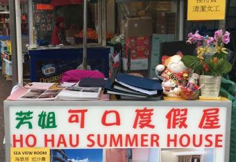 Fong Che Ho Hau Summer House has Balcony rooms