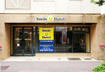 Smile Hotel Kobe Motomachi has Smoking rooms