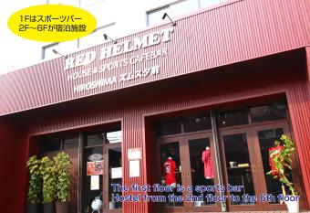 RED HELMET House & Sports Bar Hiroshima allows 18 year olds to book a room