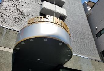 Sun Royal Kawasaki has Smoking rooms