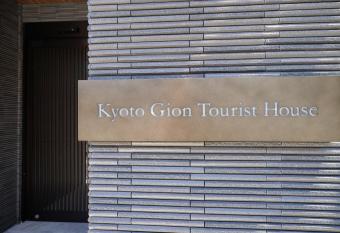 Kyoto-Gion Tourist House has Balcony rooms