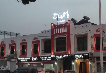 Residence Yassmina aourir has Balcony rooms