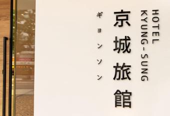 Hotel Kyungsung has Balcony rooms