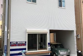 Ano House Guesthouse(Female Only) has Balcony rooms