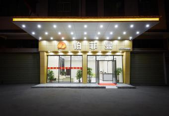BO FeIMAN Hotel Guangzhou Baiyun Airport has Balcony rooms