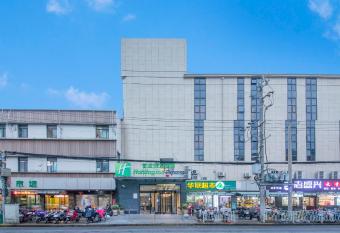 Holiday Inn Express Shanghai Gubei, an IHG Hotel has Balcony rooms