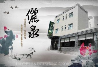 Li Quan Hot Spring Resort has Balcony rooms