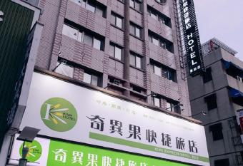 Kiwi Express Hotel - Kaohsiung Station has Balcony rooms