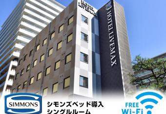 HOTEL LiVEMAX Toyosu-Ekimae has Smoking rooms