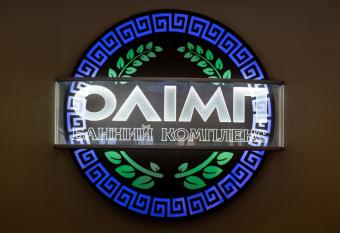 Hotel Complex Olimp has Balcony rooms