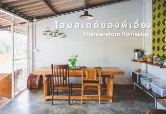 Thipwararom homestay has Balcony rooms