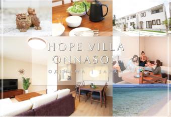 HOPE VILLA ONNASON has Balcony rooms