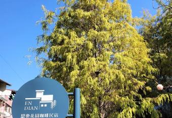 Grace Garden Coffee Homestay has Balcony rooms