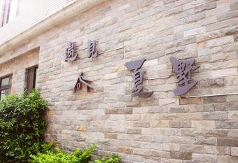 Meet Xiashu has Balcony rooms