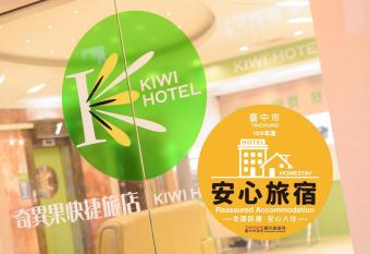 Kiwi Express Hotel - Zhong Zheng Branch allows 18 year olds to book a room
