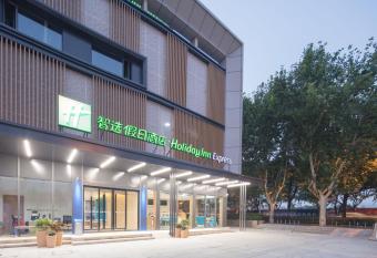 Holiday Inn Express Shanghai Jiading Center, an IHG Hotel has Balcony rooms