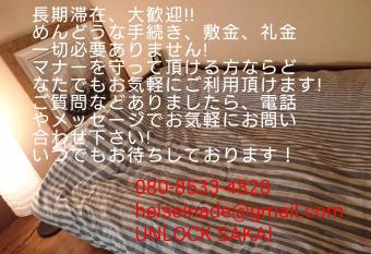 UNLOCK SAKAI has Balcony rooms