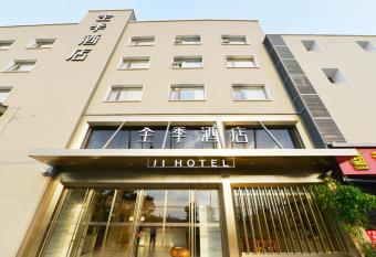 JI Hotel (Shanghai,Lianhua Road) allows 18 year olds to book a room