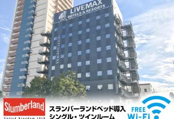 Hotel Livemax Fukushima Koriyama has Smoking rooms