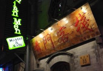 Qianmen Hostel (Beijing Tian anmen Dashilan) has Balcony rooms