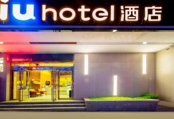 IU Hotel Guiyang East High Speed Railway Station Wanda Plaza allows 18 year olds to book a room