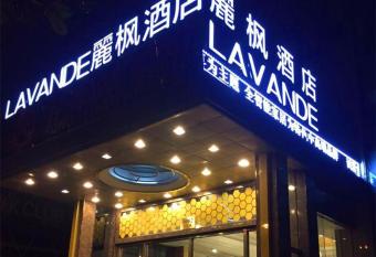 Lavande Hotel Shanghai Zhangjiang Guanglan Road Metro Station allows 18 year olds to book a room