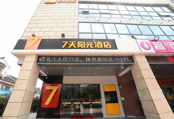 7Days Inn Suzhou Industrial Park Sheng Pu Tongjiang Road allows 18 year olds to book a room