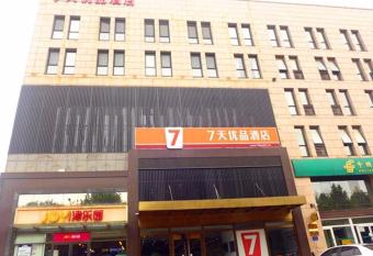 7Days Premium Tangshan Xinhua Road University of science and engineering allows 18 year olds to book a room