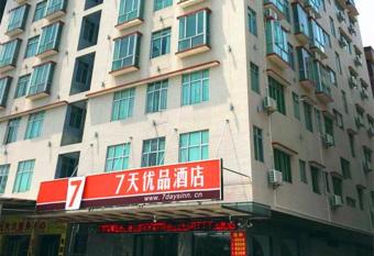 7 Days PremiumQingyuan Yinzhan Hot Springs [High-end Budget Hotel] allows 18 year olds to book a room