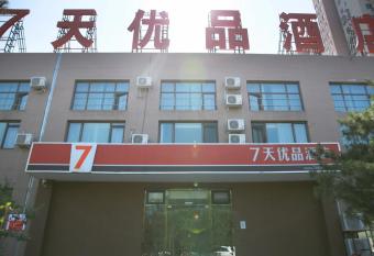 7Days Premium Beijing Dongba Branch allows 18 year olds to book a room