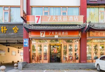 7Days Premium Beijing Happy Valley Wangsiyingqiao Branch allows 18 year olds to book a room