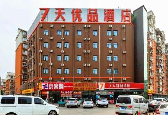 7Days Premium Beijing Majuqiao Liandong U Valley Branch allows 18 year olds to book a room