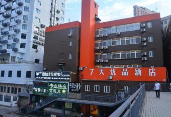 7Days Premium Shenzhen East Railway Station Buji Changlong Subway Station Branch allows 18 year olds to book a room