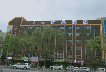 7Days Premium Yinchuan High Speed Railway Station Train Station Branch allows 18 year olds to book a room