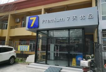 7Days Premium Beijing Sanlitun Tuanjiehu Subway Station Branch allows 18 year olds to book a room