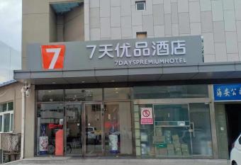 7Days Premium Shangdi Tiyu University Branch allows 18 year olds to book a room