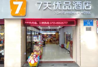 7Days Premium Shenzhen Zhuzilin Subway Station allows 18 year olds to book a room
