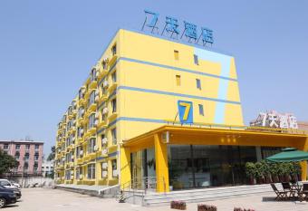 7Days Inn Beijing Panjiayuan Antique City Cancer Hospital Branch allows 18 year olds to book a room