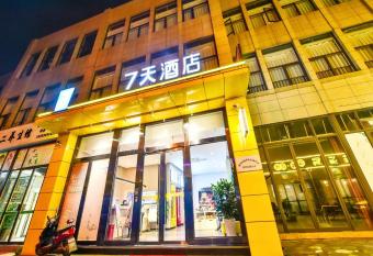 7Days Inn Chengdu Mianzhu Branch allows 18 year olds to book a room