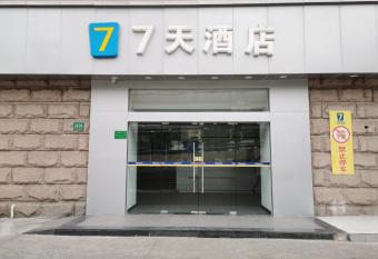 7Days Inn Shanghai ECNU Jinshajiang Subway Station Branch allows 18 year olds to book a room