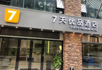 7Days Inn Shen Tech Park Subway Station Wanxiang Tiandi Branch allows 18 year olds to book a room