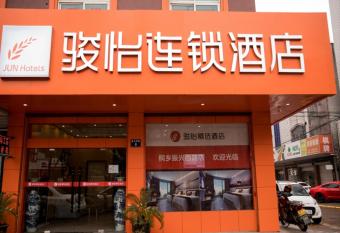 JUN Hotels Zhejiang Tongxiang Zhenxing West Road Store allows 18 year olds to book a room