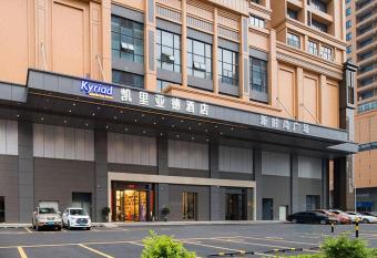 Kyriad Marvelous Hotel Foshan International Conference and Exhibition Center allows 18 year olds to book a room