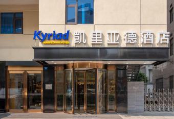 Kailiade Hotel Nanyuan Road Subway Station, Suzhou South Railway Statio allows 18 year olds to book a room