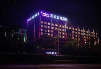 Kyriad Marvelous Hotel Foshan mountain Xiqiao allows 18 year olds to book a room
