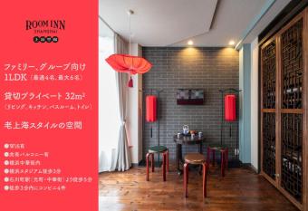 Room Inn Shanghai                 Room 2 has Balcony rooms