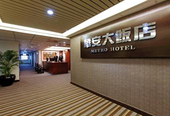 Metro Hotel allows 18 year olds to book a room